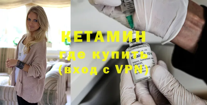 цены наркотик  Мамадыш  КЕТАМИН VHQ 