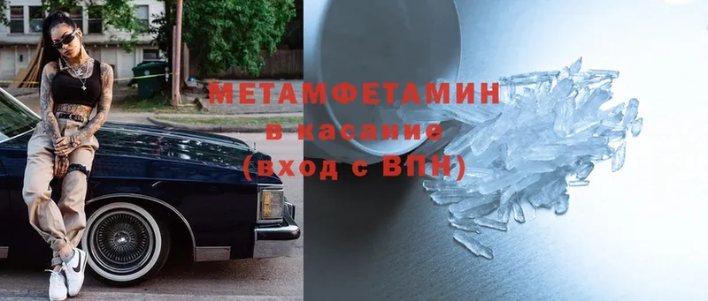 МЕТАМФЕТАМИН мет  МЕГА ссылки  Мамадыш 